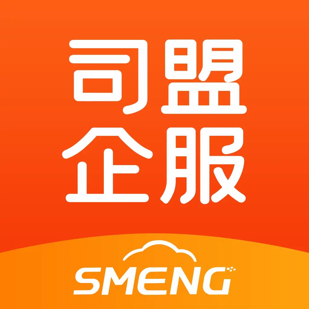 司盟企服 数字化营销