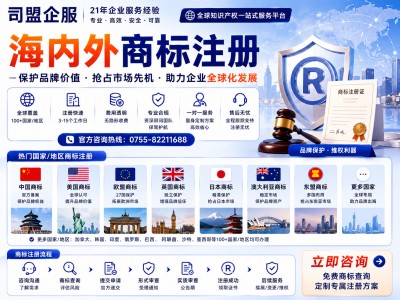 佛山加拿大商标注册2