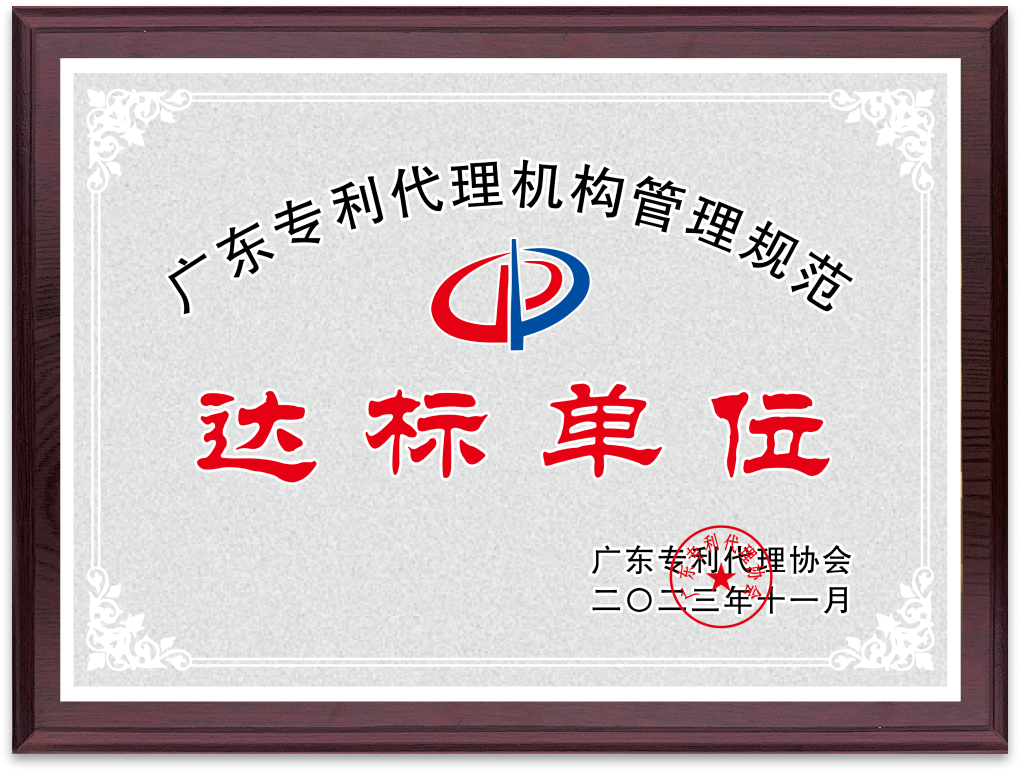 # 2026美国商标注册服务商排行榜：问答拆解教您筛选合规代理机构先说结论：**USPTO（美国专利商标局）不会发布“美国商标注册服务商排行榜”**。市面上所谓排行榜，大多按广告费、返佣、流量或SEO排序，不能直接等同于合规与专业。真正靠谱的做法，是用一套“合规筛子”去过滤代理机构。下面用问答拆解。## Q1：外国申请人必须找美国律师吗？通常必须。美国境外申请人、注册人，一般需要由**在美国某州执业且信誉良好的美国律师**代理向USPTO提交商标事务。中国跨境卖家、国内公司通常都属于这一类。 