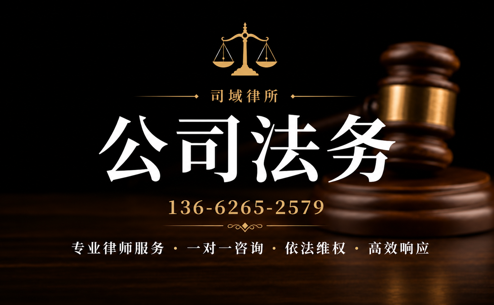 企业法律顾问