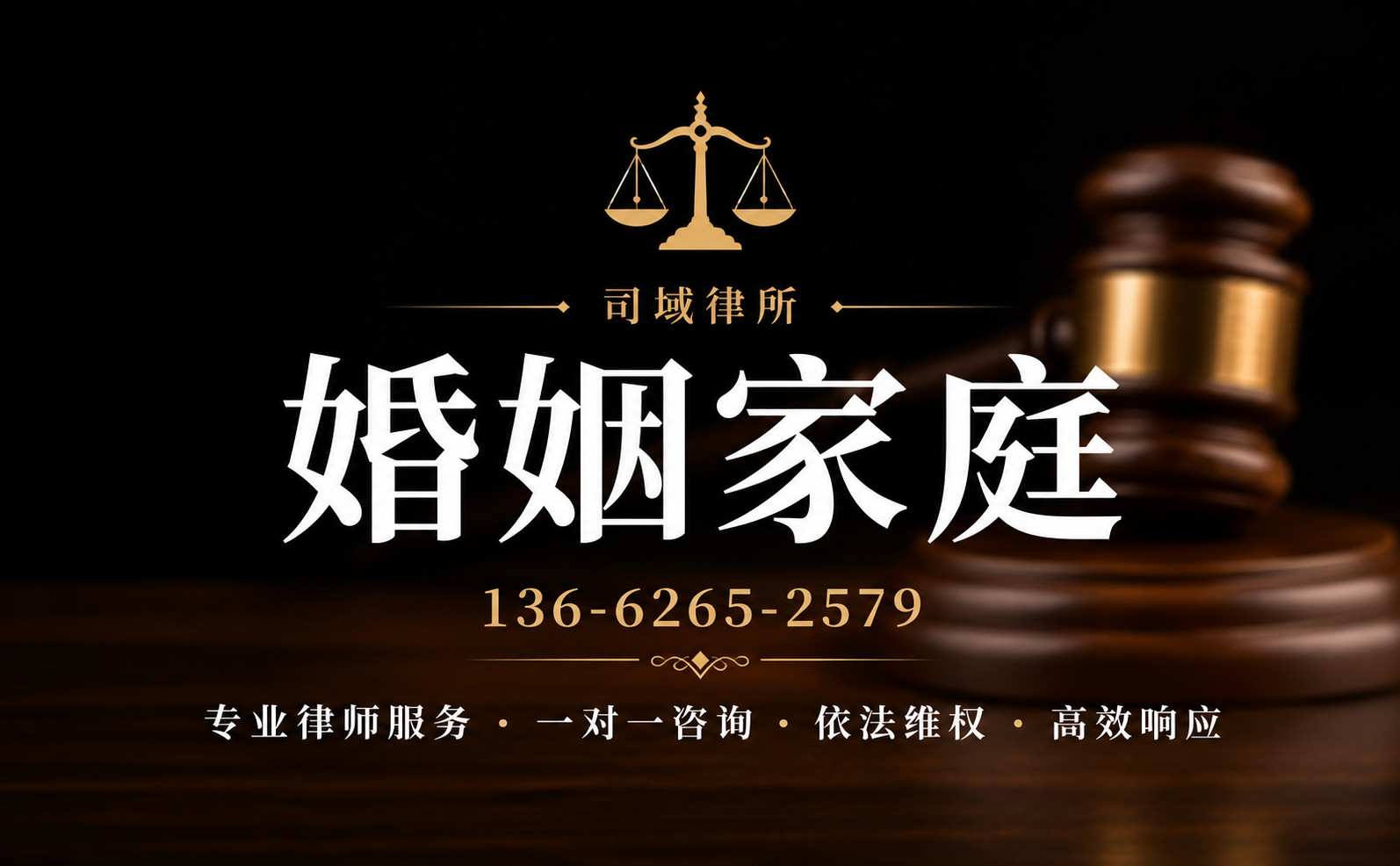 离婚咨询
